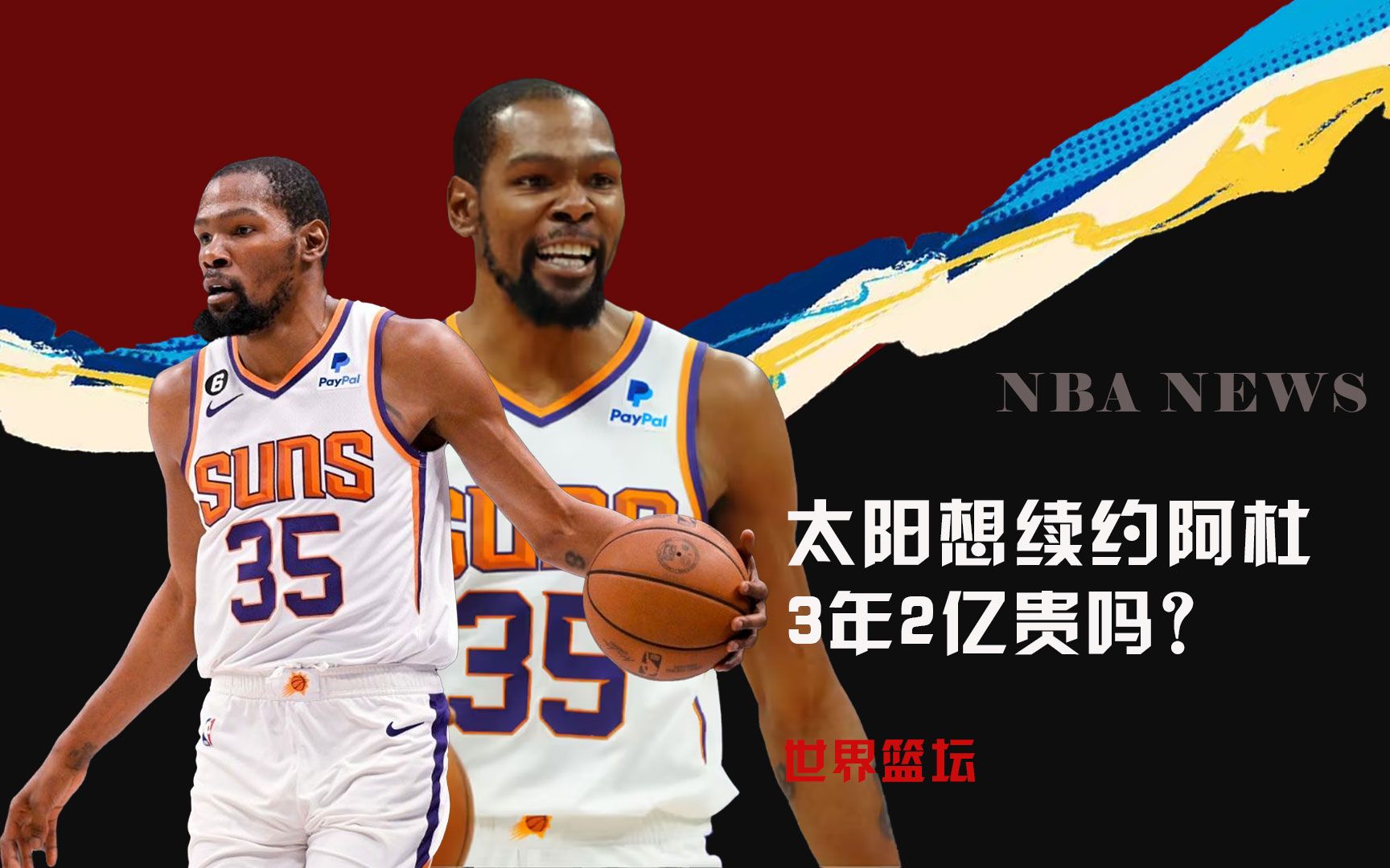 上的双