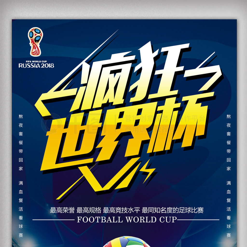 球队的表现