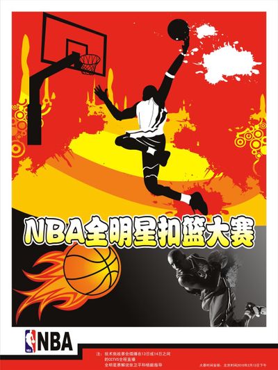 中国篮球