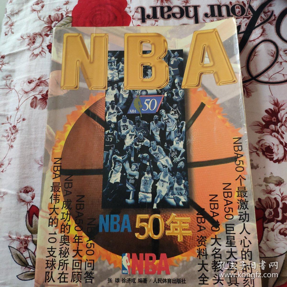 的队