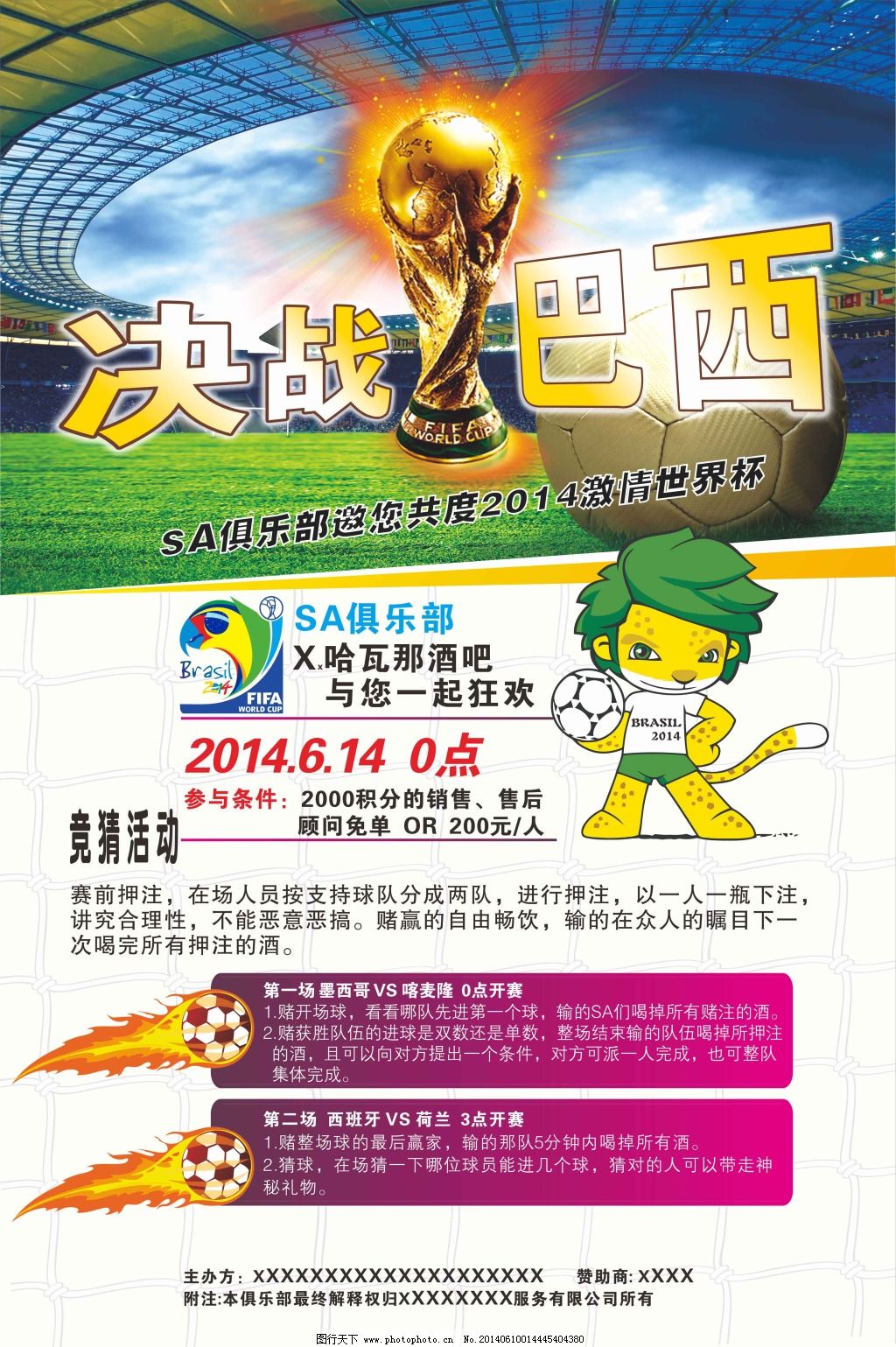 防守体系严