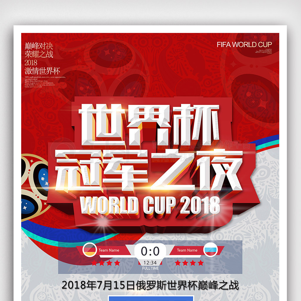 如德国队在