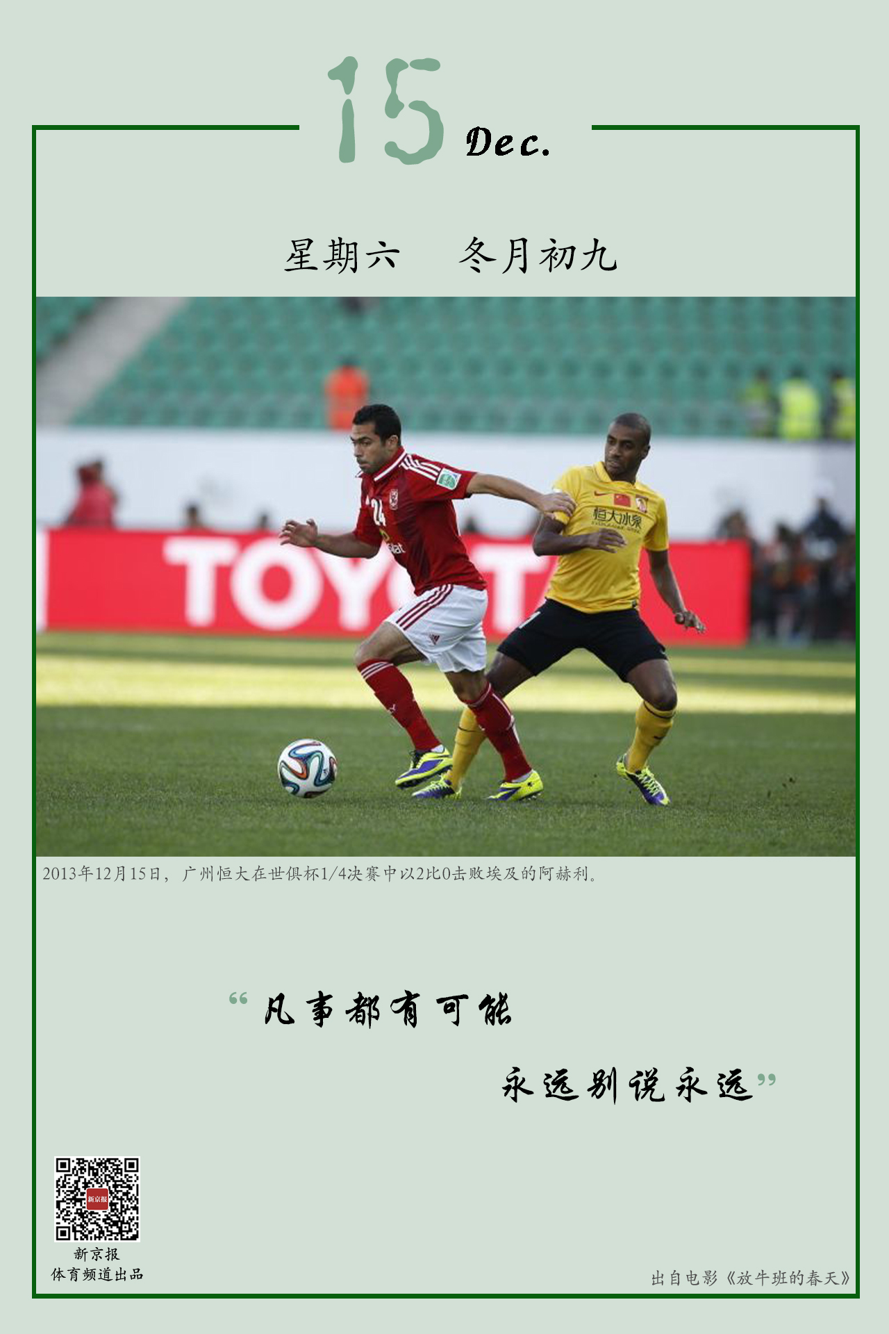 的替补